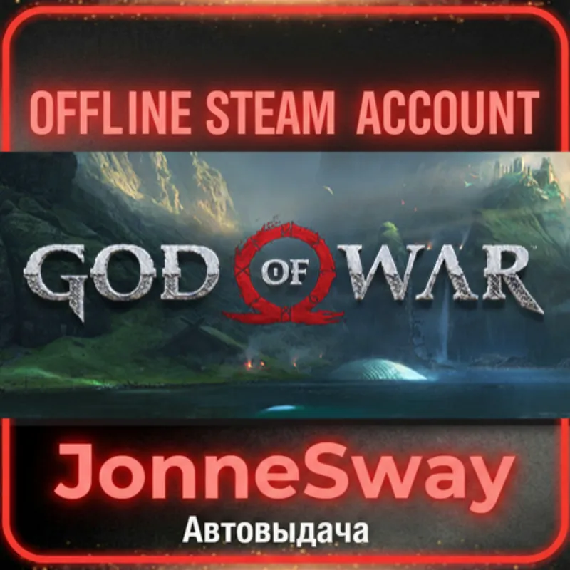 God of War + 125 игр (STEAM OFFLINE ACCOUNT)