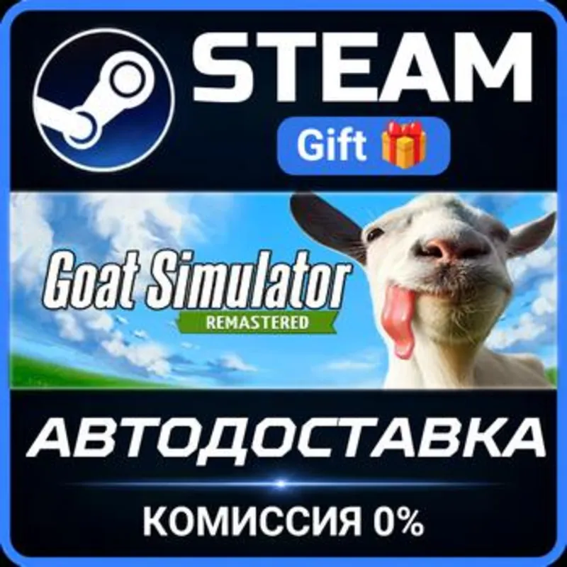 Goat Simulator: Remastered Steam Gift СТИМ ГИФТ ПК АВТОДОСТАВКА ПОДАРОК