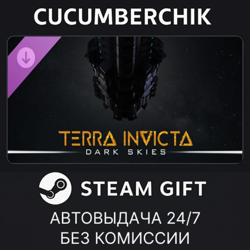 Terra Invicta - Dark Skies STEAM GIFT AUTO RU+МИР