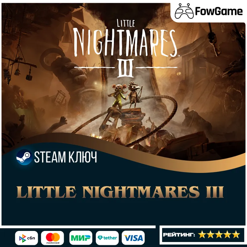 Little Nightmares III (РУ+СНГ) КЛЮЧ STEAM