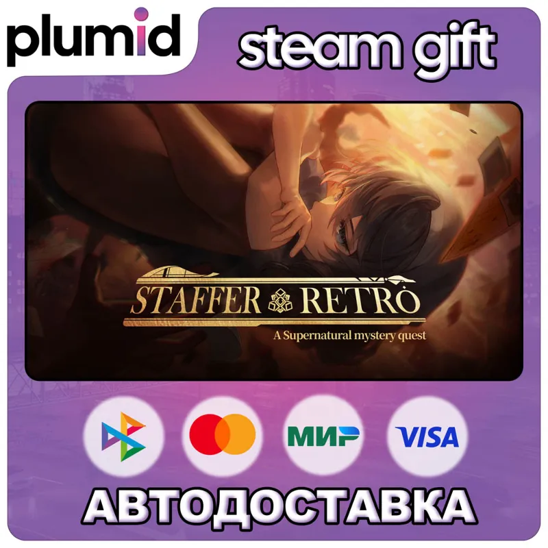 Staffer Retro : A Supernatural Mystery Quest Steam Gift / Россия + МИР / АВТО