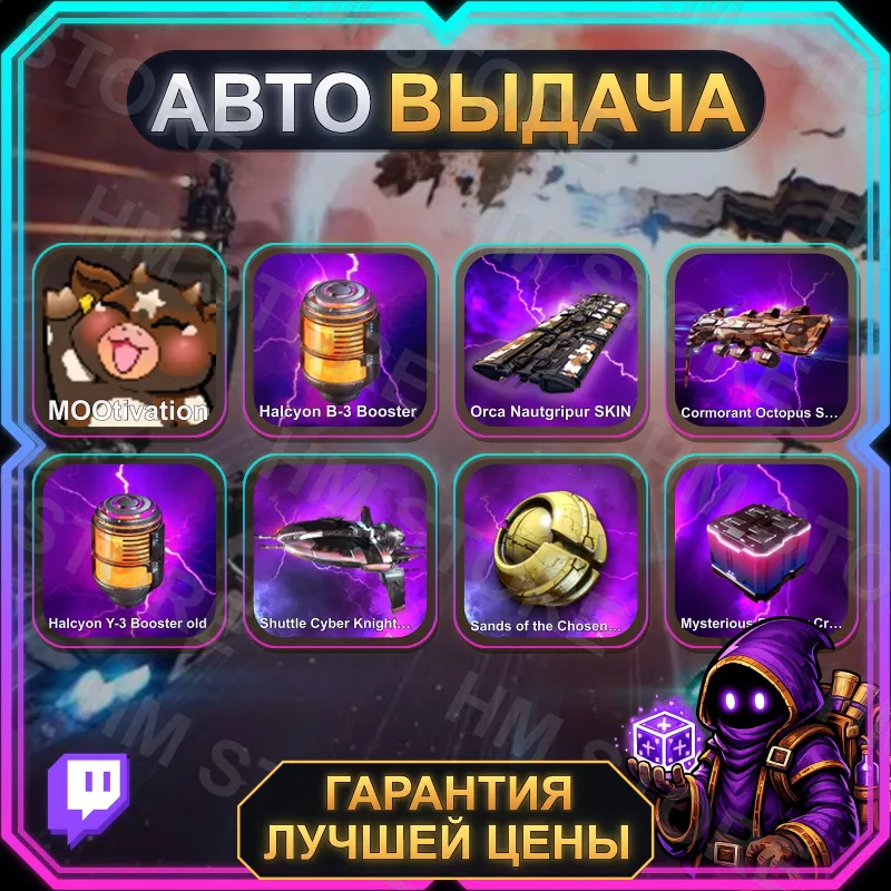 EVE ONLINE • 8 НАГРАД • Union Day 2026 Drop 1 • TWITCH DROPS / ТВИЧ ДРОПСЫ • АВТО-ВЫ