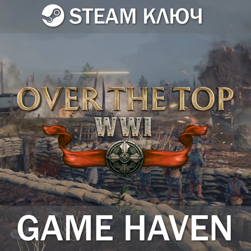 Over The Top: WWI Steam ключ РФ+СНГ