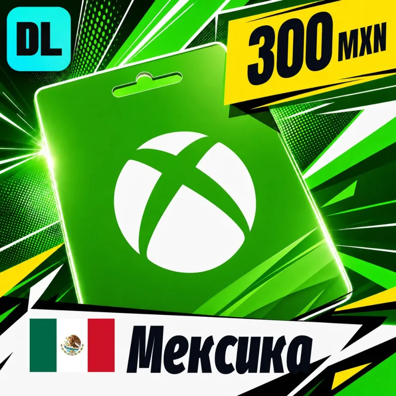 Xbox Gift Card Мексика 300 MXN цифровой код — автовыдача 24/7