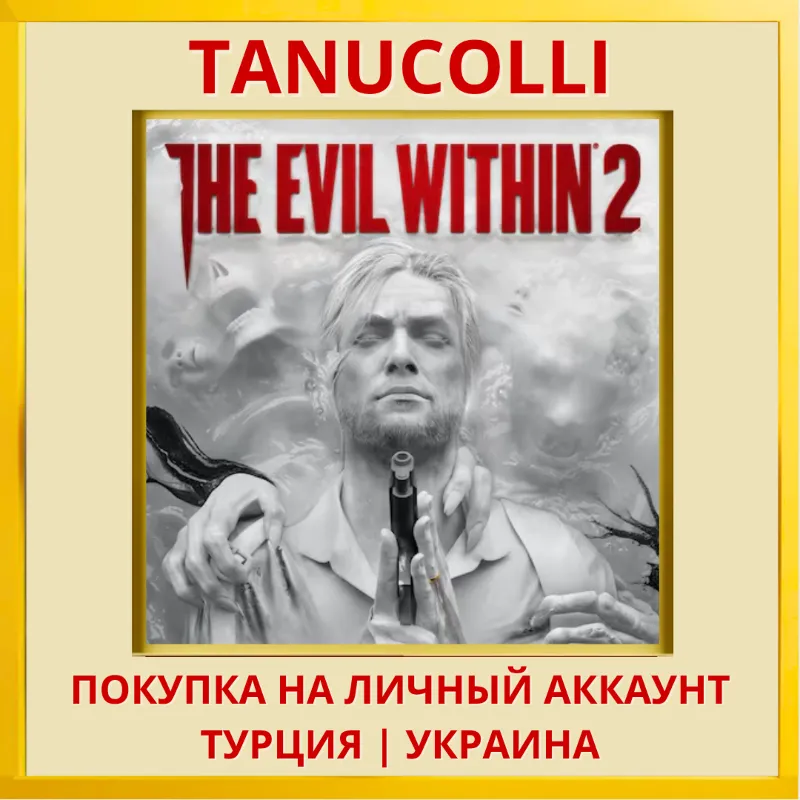 The Evil Within 2 PS4/PS5/PS Турция/Украина