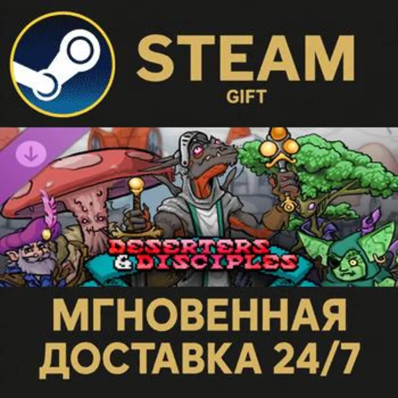 Barony: Deserters & Disciples DLC Pack 3 Steam Gift СТИМ ГИФТ ПК АВТОДОСТАВКА DLC