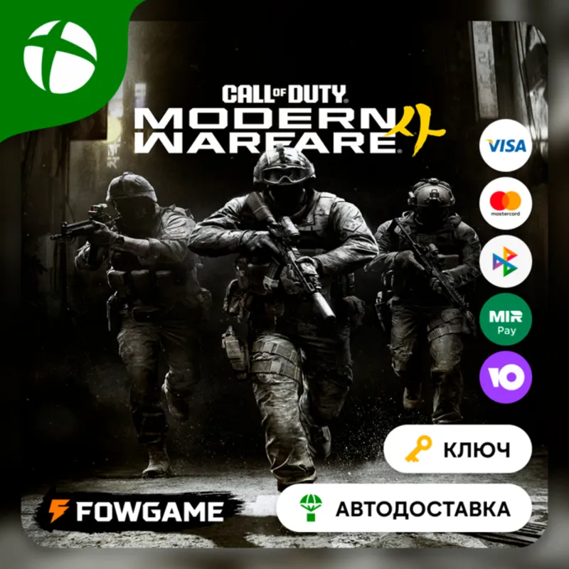 Call of Duty: Modern Warfare 4 (2026) Standard КЛЮЧ Xbox Series X|S