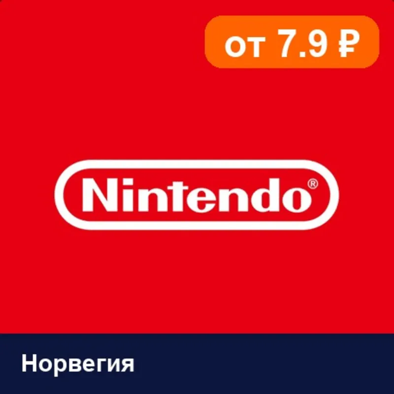 Nintendo eShop Норвегия 1000 NOK цифровой код — автовыдача 24/7