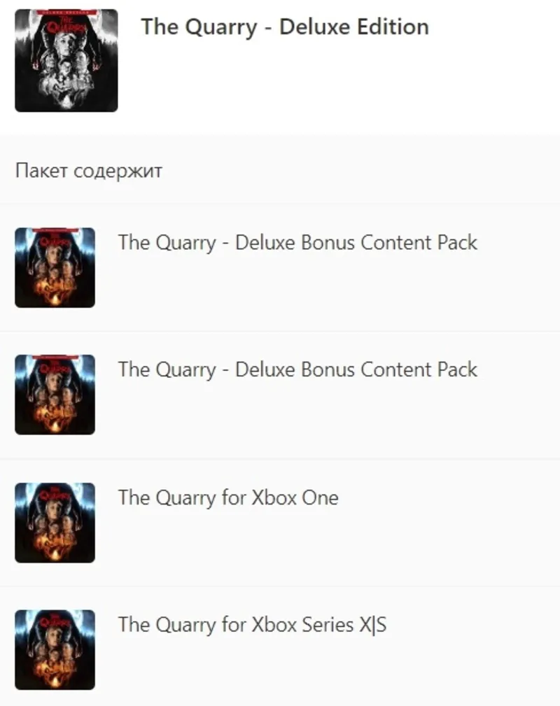 The Quarry - Deluxe Edition Xbox Ключ + Б/А