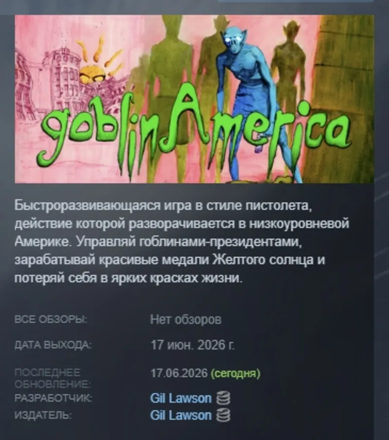 goblinAmerica АВТОДОСТАВКА STEAM GLOBAL МГНОВЕННО ЛИЦЕНЗИЯ