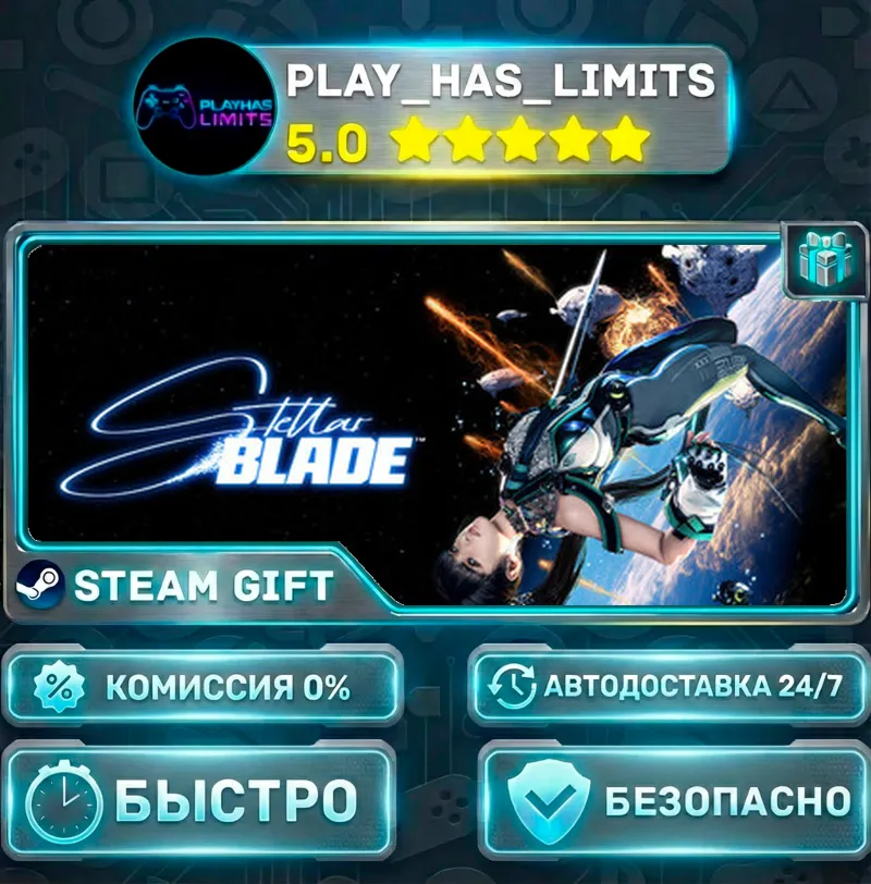 Stellar Blade — Полное издание Stellar Blade *UA/KZ/СНГ/TR/AR Steam Auto