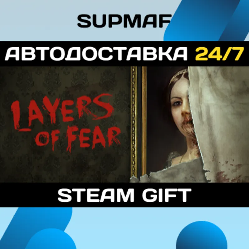 Layers of Fear (2016) | STEAM GIFT | KZ・UA・CIS
