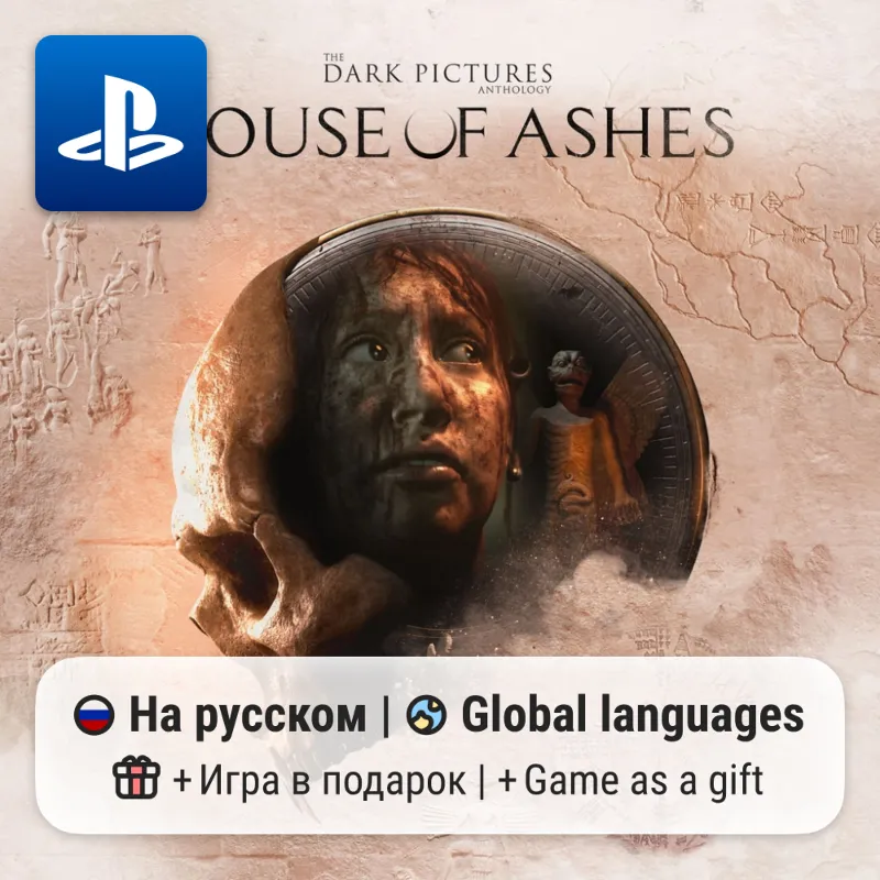 The Dark Pictures Anthology: House of Ashes (PS4/PS5) | П2-П3