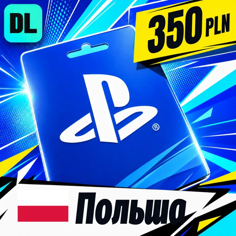 PlayStation Network (PSN) Польша 350 PLN цифровой код — автовыдача 24/7
