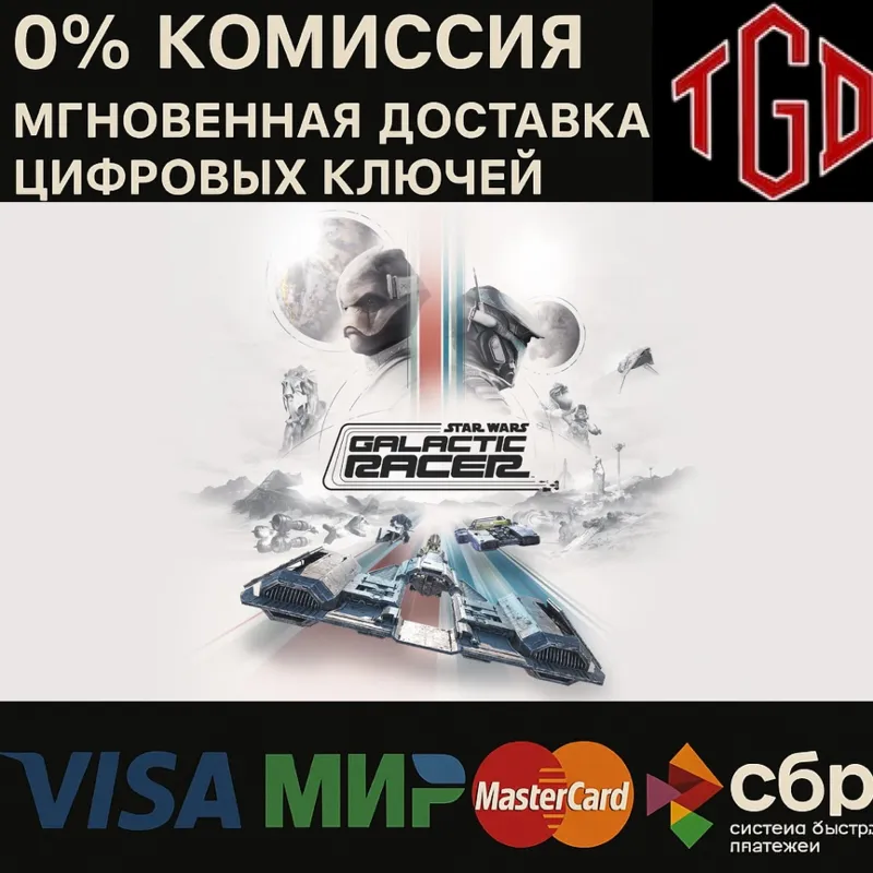 Ключ к игре STAR WARS: Galactic Racer для Xbox Series X|S