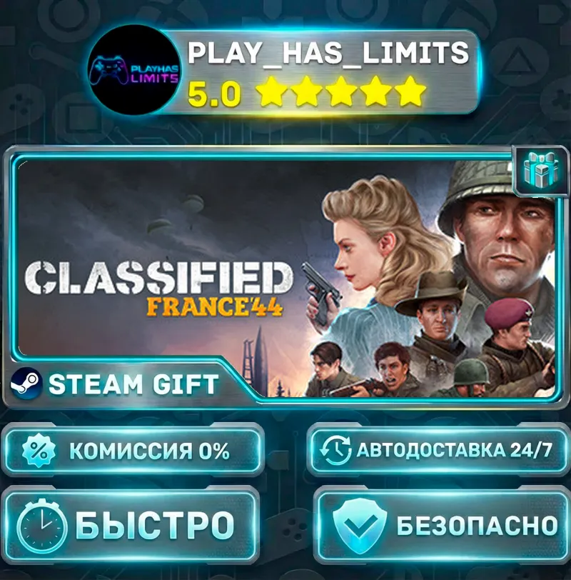 Classified: France '44 — Deluxe *RU/BY/UA/СНГ Steam Auto