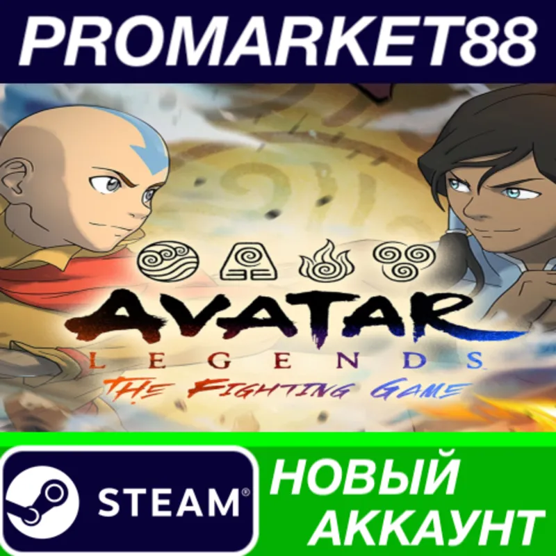 Avatar Legends: The Fighting Game Deluxe Edition Steam АККАУНТ