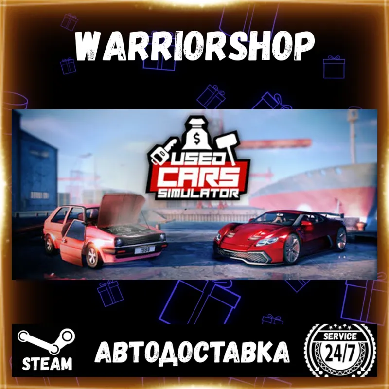 Used Cars Simulator Выбор Региона Стим STEAM GIFT АВТО 24/7 ГАРАНТИЯ