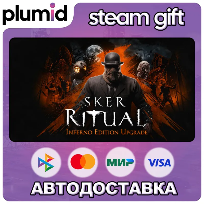 Sker Ritual Inferno Edition Steam Gift / Россия + МИР / АВТО