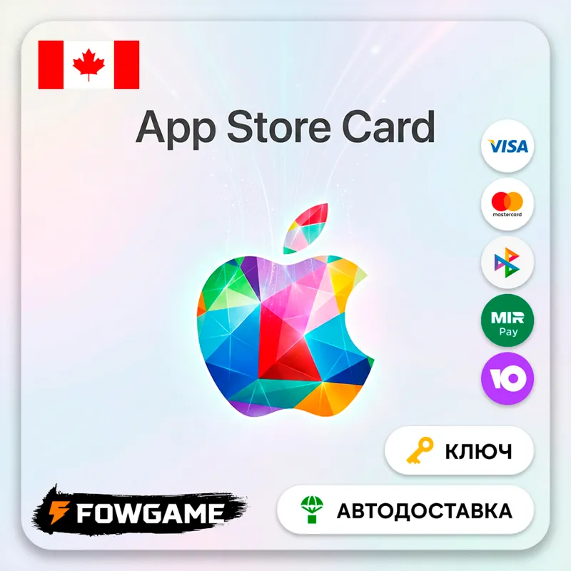 Apple Gift Card | Канада | CAD5-500 | АВТО ВЫДАЧА