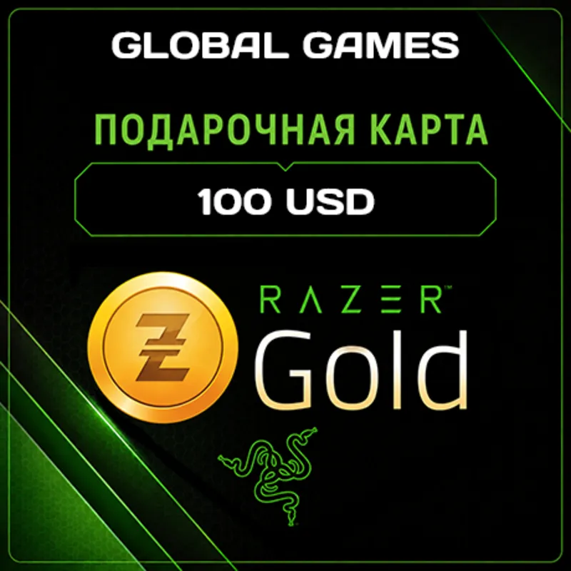 Razer Gold $100 USD Global КАРТА ПОПОЛНЕНИЯ