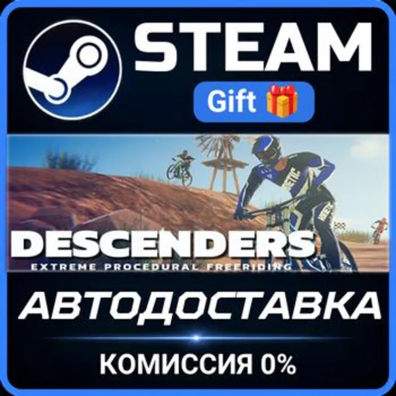 Descenders Steam Gift СТИМ ГИФТ ПК АВТОДОСТАВКА ПОДАРОК