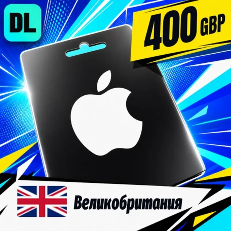 Apple Gift Card Великобритания 400 GBP цифровой код — автовыдача 24/7