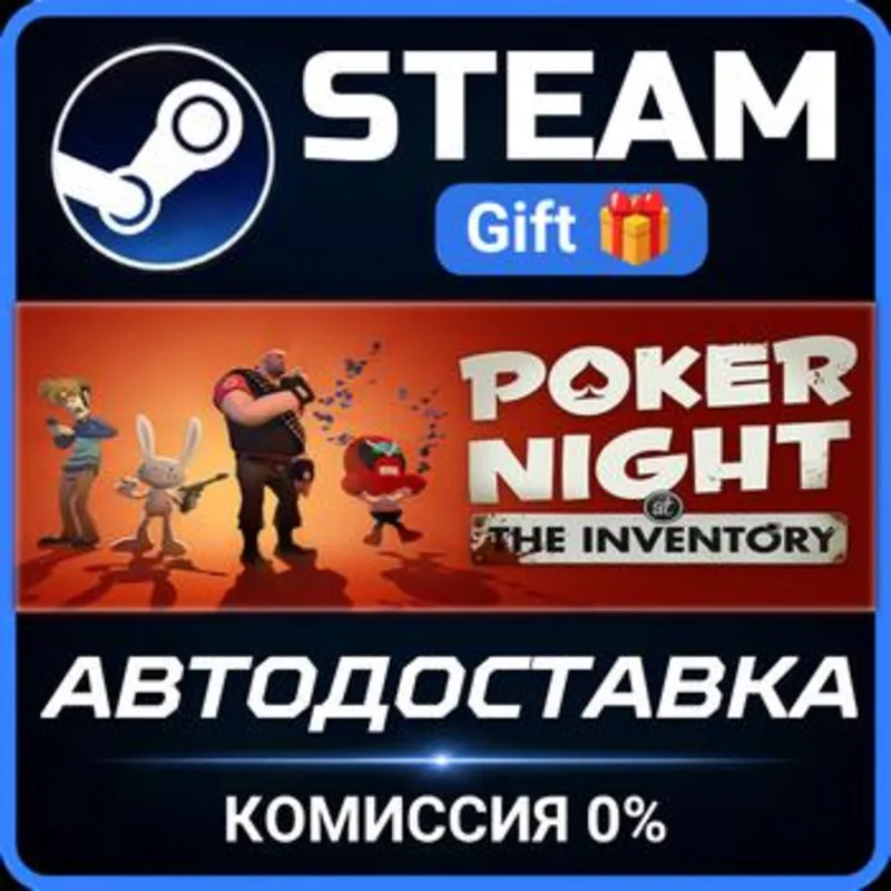 Poker Night at the Inventory Steam Gift СТИМ ГИФТ ПК АВТОДОСТАВКА ПОДАРОК