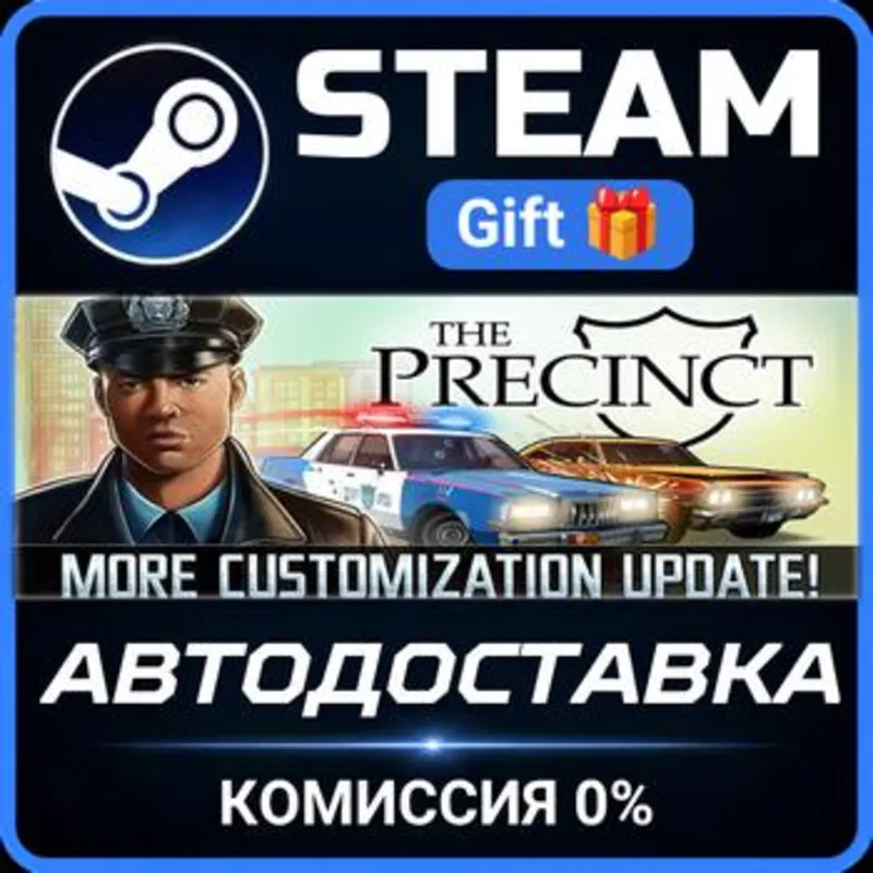 The Precinct Steam Gift СТИМ ГИФТ ПК АВТОДОСТАВКА ПОДАРОК