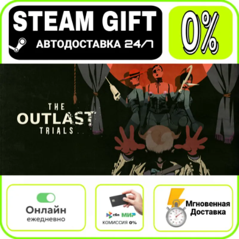The Outlast Trials - Reagent Starter Pack Edition | RU + МИР · AUTO 24/7