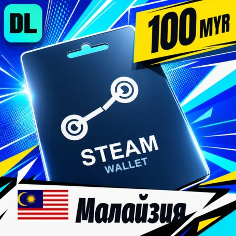 Steam Wallet Малайзия 100 MYR цифровой код — автовыдача 24/7