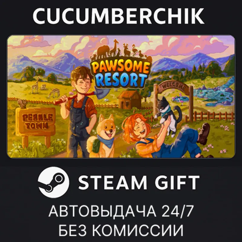 Pawsome Resort STEAM GIFT AUTO RU+МИР