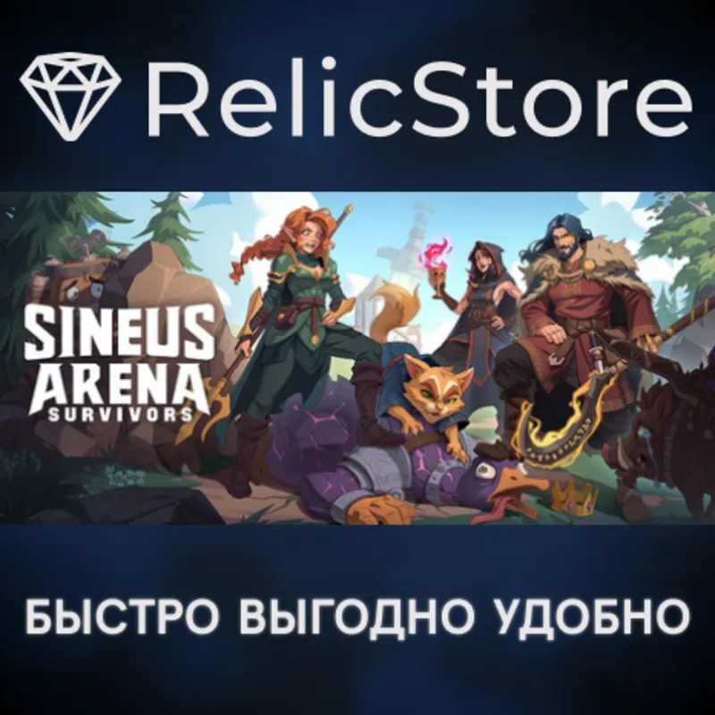 Sineus Arena - STEAM GIFT РОССИЯ