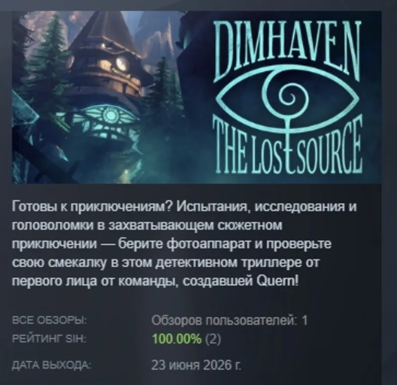 Dimhaven - The Lost Source АВТОДОСТАВКА STEAM GLOBAL МГНОВЕННО ЛИЦЕНЗИЯ