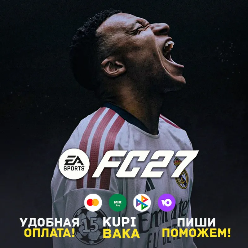 Россия\МИР EA SPORTS FC 27 +Выбор издания (Epic Games+EA)
