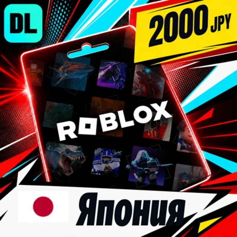 Roblox Япония 2000 JPY цифровой код — автовыдача 24/7