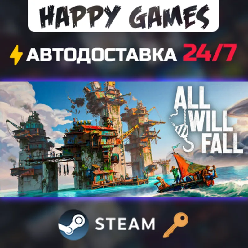 ALL WILL FALL Steam Ключ РФ+СНГ