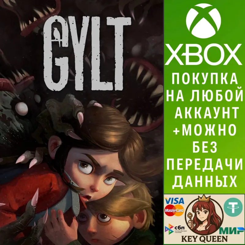 GYLT Xbox One & Xbox Series X|S