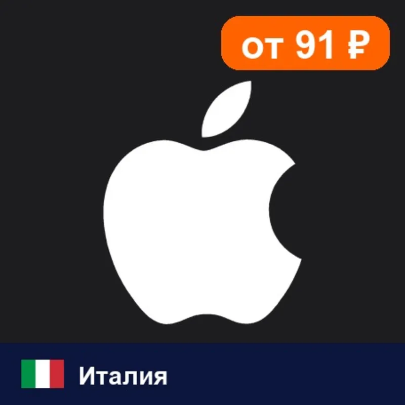 Apple Gift Card Италия 15 EUR цифровой код — автовыдача 24/7