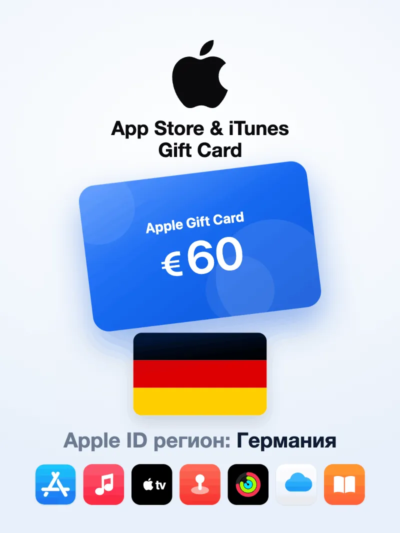 Apple Gift Card 60 EUR — Германия, доставка до 5 мин