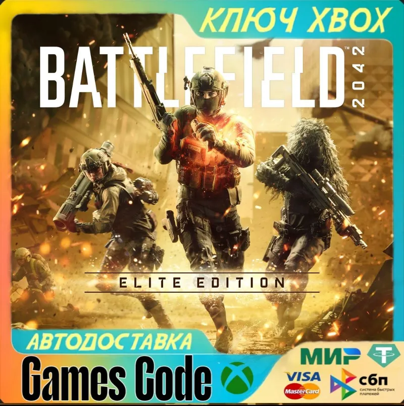 Battlefield 2042 Elite Edition Xbox One & Xbox Series X|S XBOX КЛЮЧ