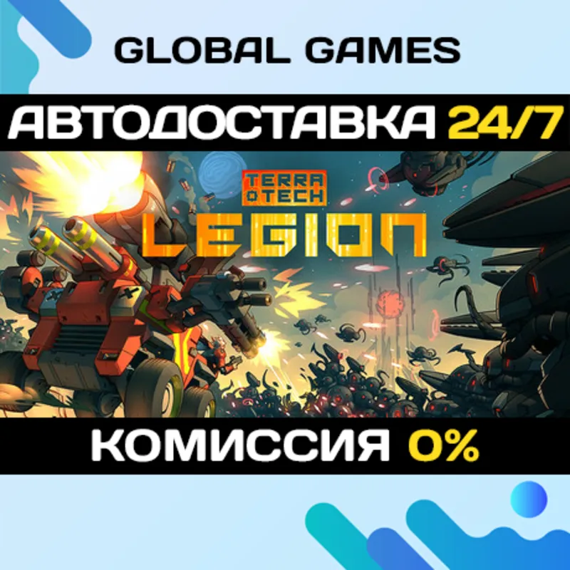 TerraTech Legion Steam Ключ РФ+СНГ