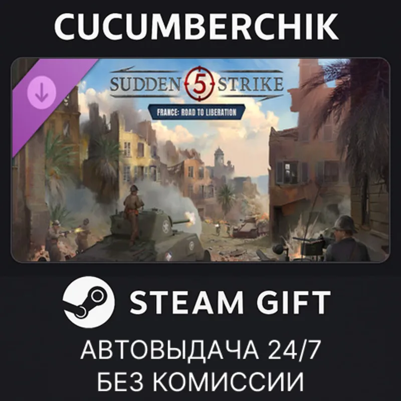 Sudden Strike 5 - France: Road to Liberation STEAM GIFT AUTO RU+МИР