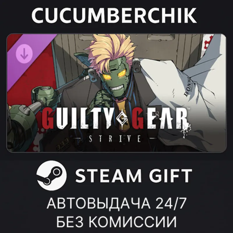 GGST Additional Character 19 - Robo-Ky STEAM GIFT AUTO RU+МИР