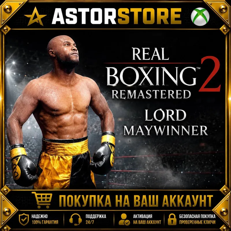 Real Boxing 2: Remastered - Lord Maywinner DLC XBOX покупка на Ваш аккаунт