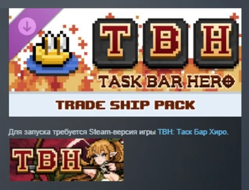 TBH : Task Bar Hero - Trade Ship Pack DLC АВТОДОСТАВКА STEAM РОССИЯ
