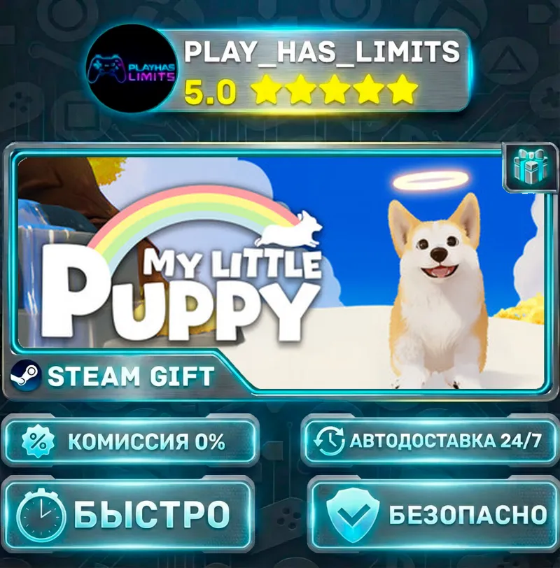 My Little Puppy *RU/BY/UA/СНГ Steam Auto