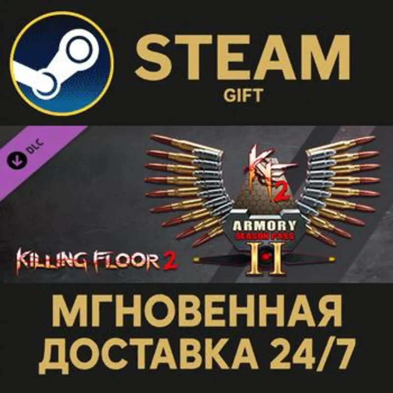 KF2 - Season Pass 2022 Steam Gift СТИМ ГИФТ ПК АВТОДОСТАВКА ПОДАРОК DLC