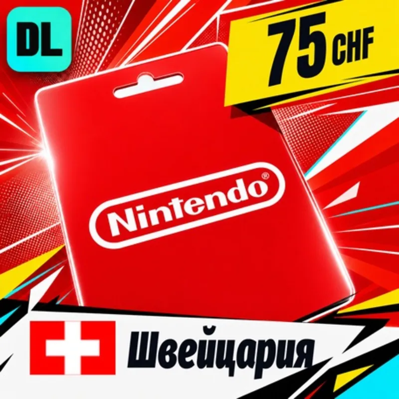 Nintendo eShop Швейцария 75 CHF цифровой код — автовыдача 24/7