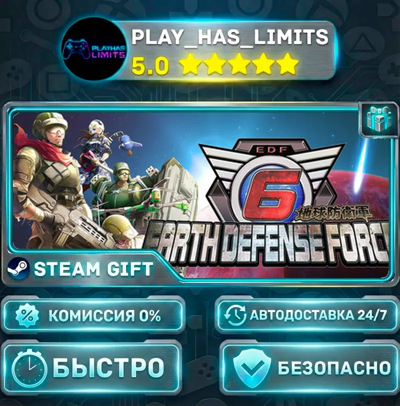EARTH DEFENSE FORCE 6 *RU/BY/UA/СНГ Steam Auto